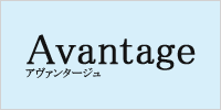 Avantage